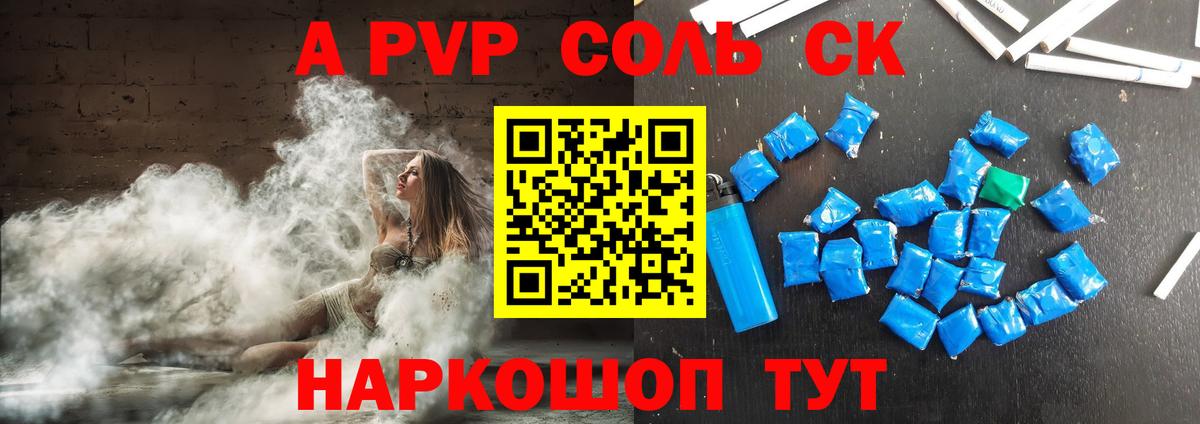 Alfa_PVP СК КРИС  APVP  Шадринск  A-PVP мука  A PVP СК КРИС  Вход с VPN 