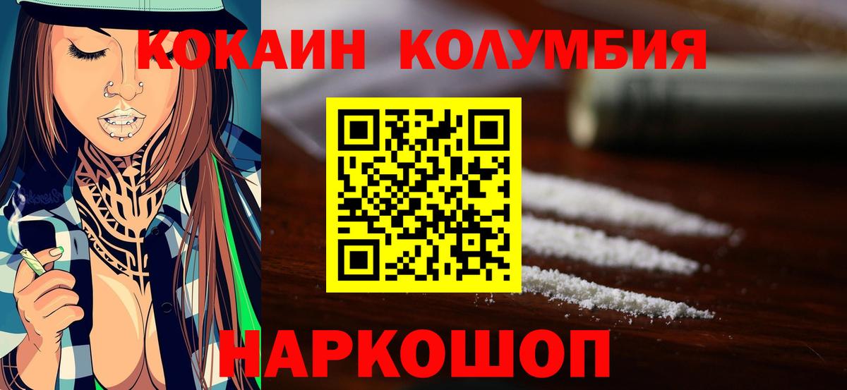 КОКАИН Боливия  Вход с VPN  Шадринск  Cocaine Перу 