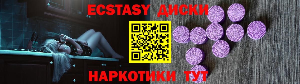 Ecstasy бентли Шадринск