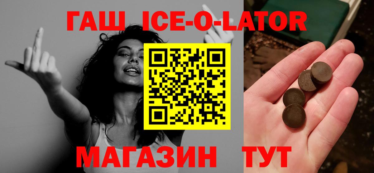 ГАШ Изолятор  Гашиш VHQ  Шадринск  Вход с VPN 