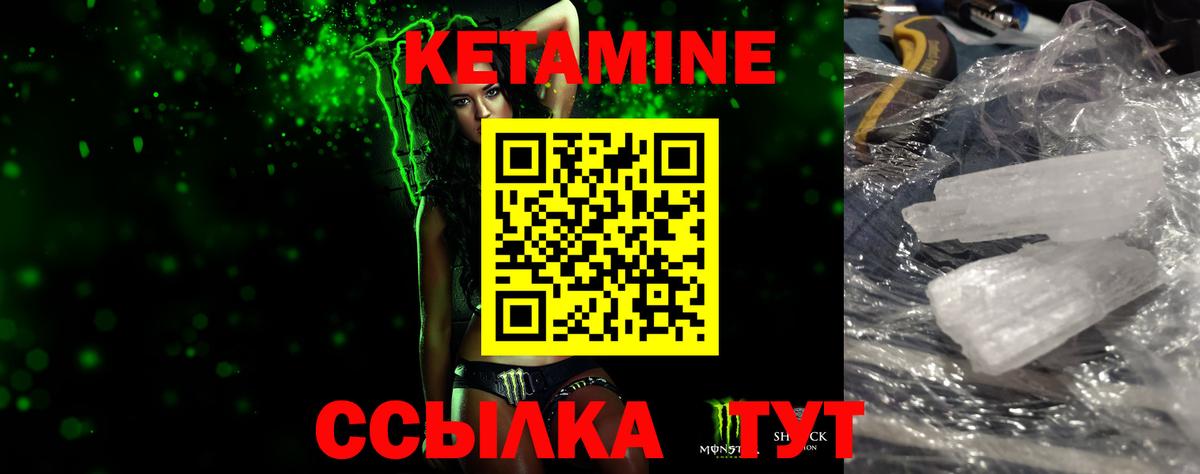 Кетамин VHQ  Вход с VPN  КЕТАМИН ketamine  Шадринск 