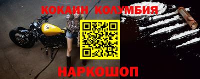 наркотики Комсомольск-на-Амуре