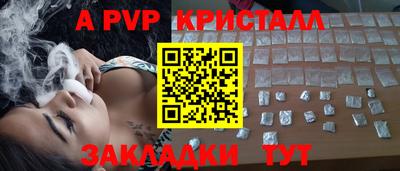 кристаллы Коммунар