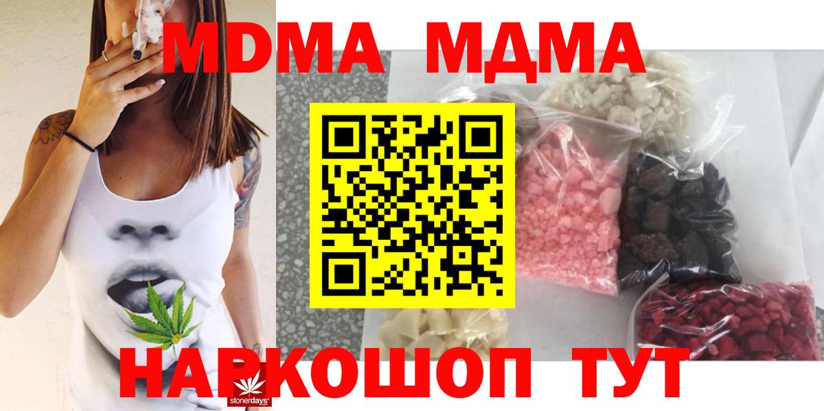 MDMA VHQ Шадринск