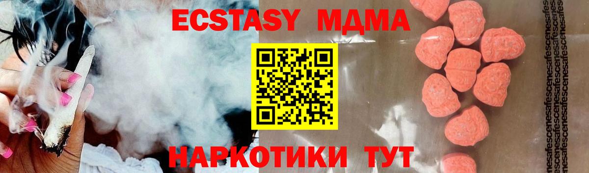 MDMA  МДМА VHQ  Вход с VPN  Шадринск  МДМА молли 
