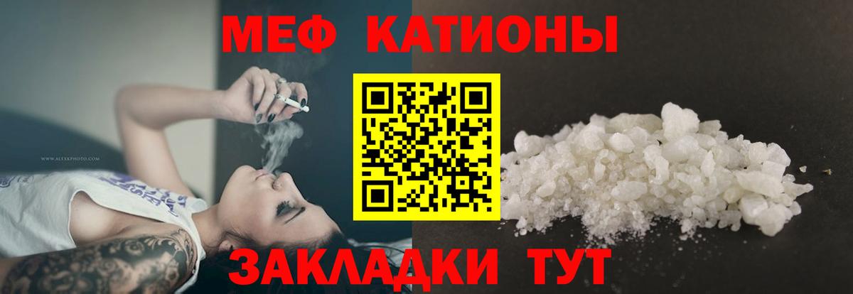 МЕФ  МЕФ  Шадринск  Вход с VPN  МЯУ-МЯУ VHQ  МЕФ VHQ 