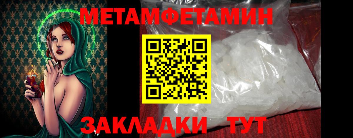 Первитин Декстрометамфетамин 99.9%  Вход с VPN  Шадринск 
