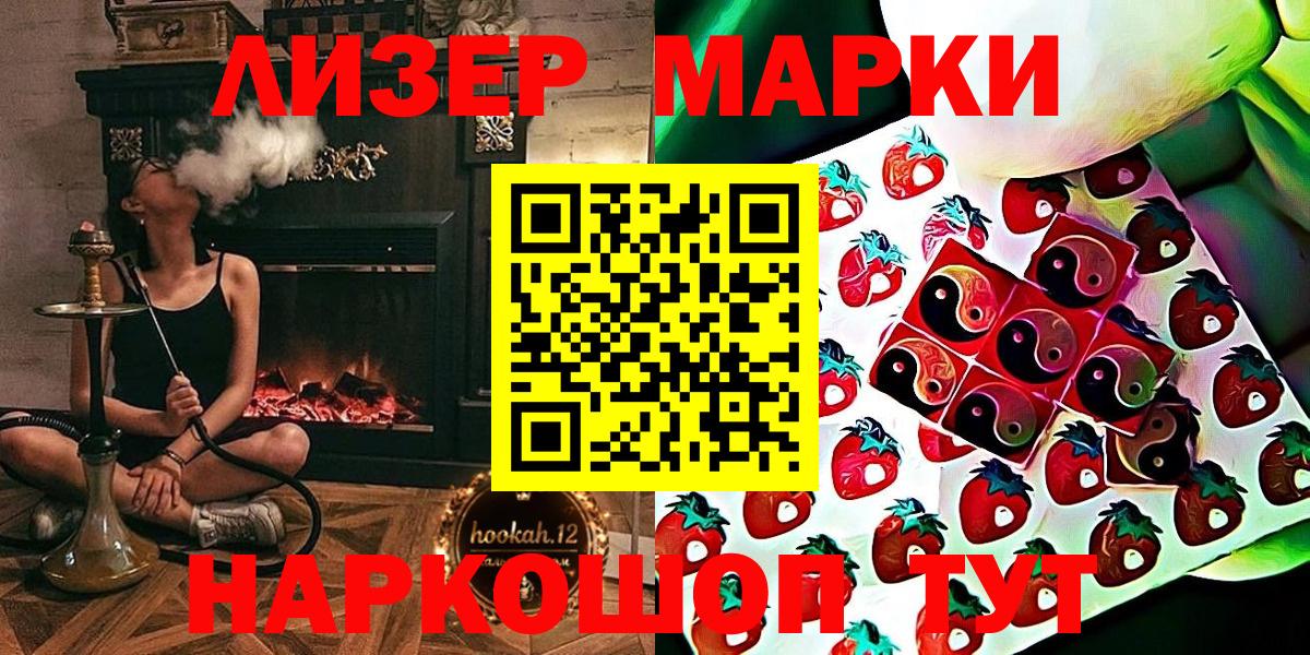 Марки N-bome 1,8мг  Вход с VPN  Шадринск  Марки N-bome 1,8мг 