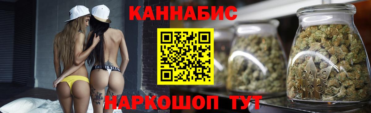Канабис Bruce Banner Шадринск